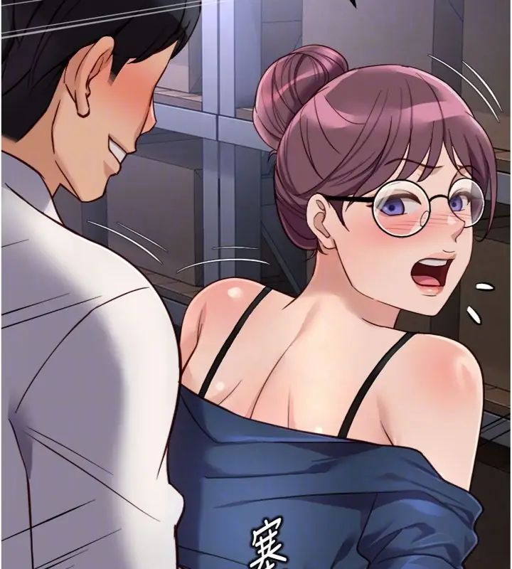 鲁蛇社畜的金手指第71話-是桃色陷阱我也認了!