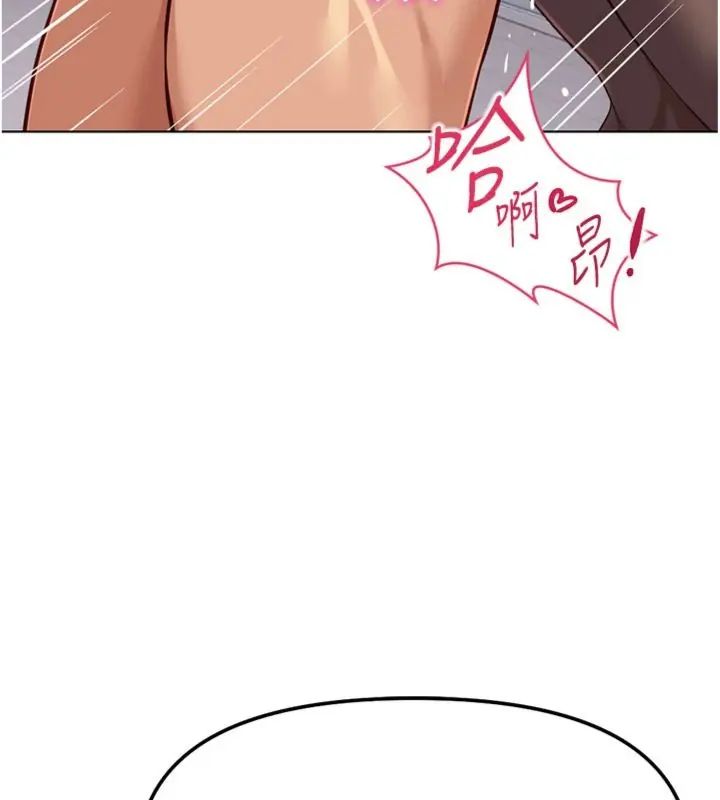 鲁蛇社畜的金手指第71話-是桃色陷阱我也認了!