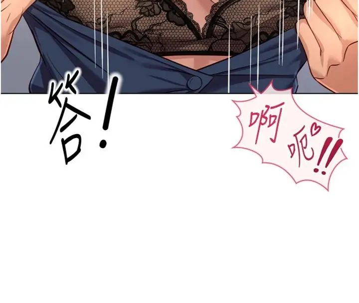 鲁蛇社畜的金手指第71話-是桃色陷阱我也認了!