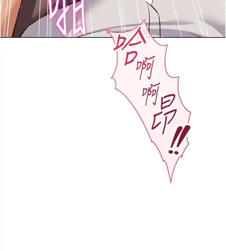 鲁蛇社畜的金手指第71話-是桃色陷阱我也認了!