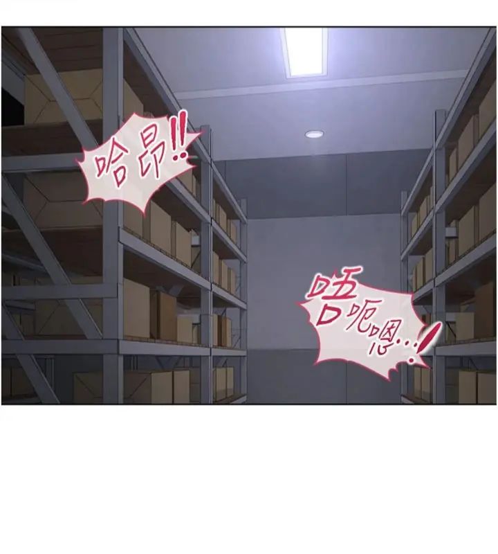鲁蛇社畜的金手指第71話-是桃色陷阱我也認了!