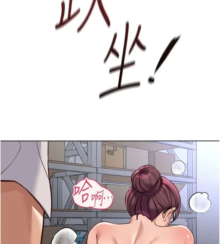 鲁蛇社畜的金手指第71話-是桃色陷阱我也認了!
