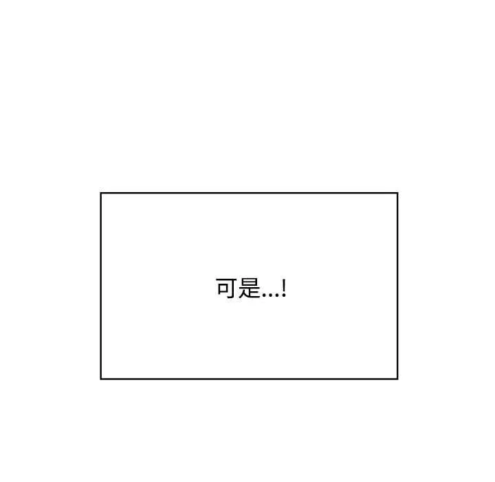 发小碰不得第118話