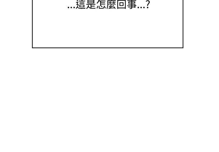 发小碰不得第118話
