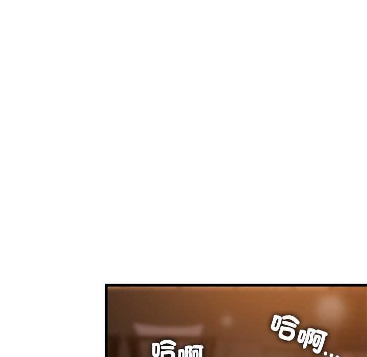 发小碰不得第118話