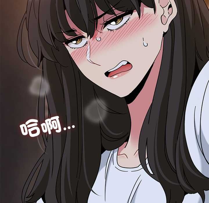 发小碰不得第118話