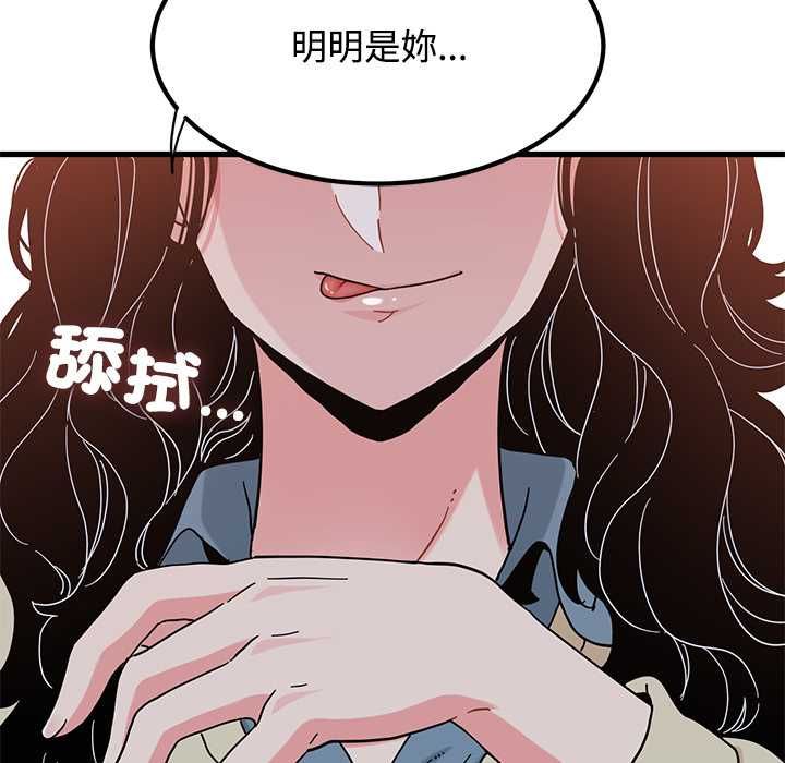 发小碰不得第118話