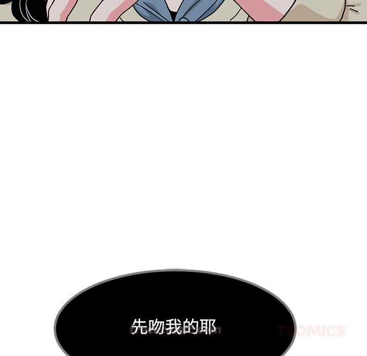 发小碰不得第118話