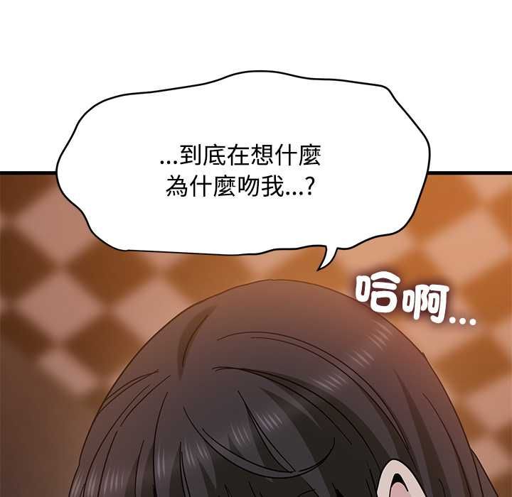 发小碰不得第118話