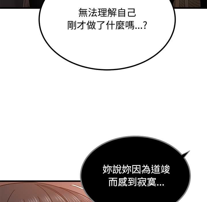 发小碰不得第118話