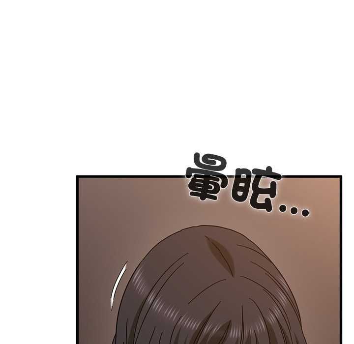 发小碰不得第118話