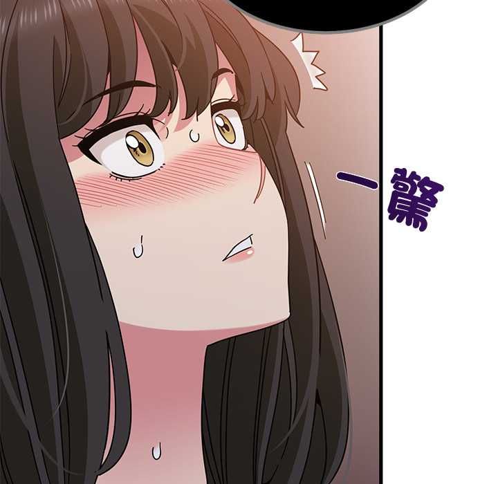 发小碰不得第118話