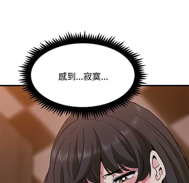 发小碰不得第118話