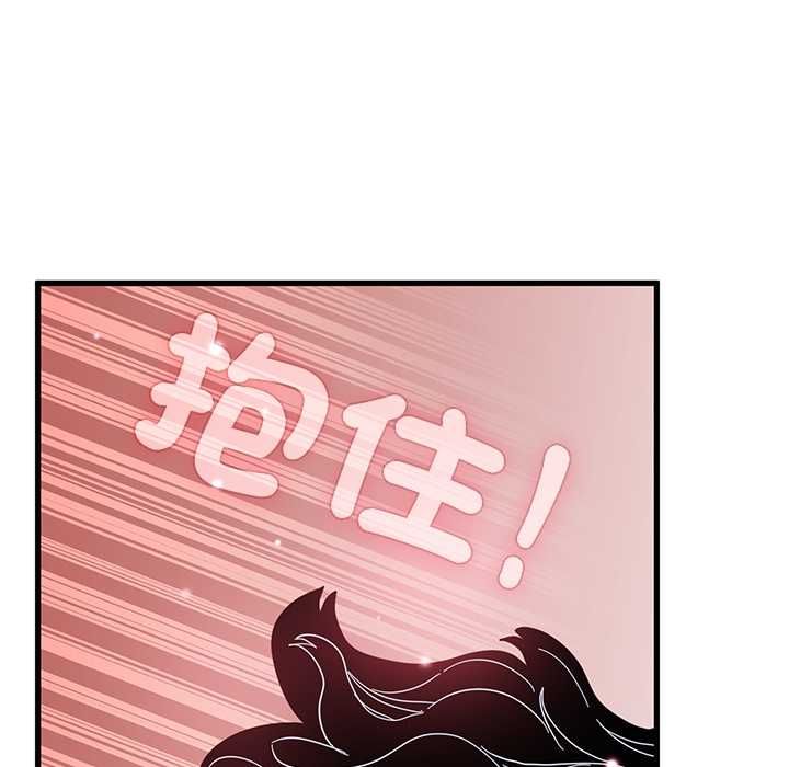 发小碰不得第118話
