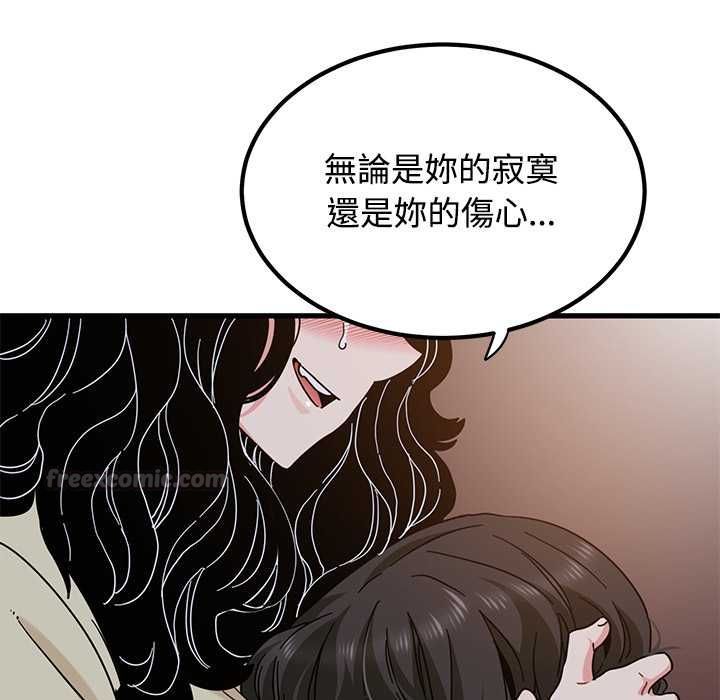 发小碰不得第118話