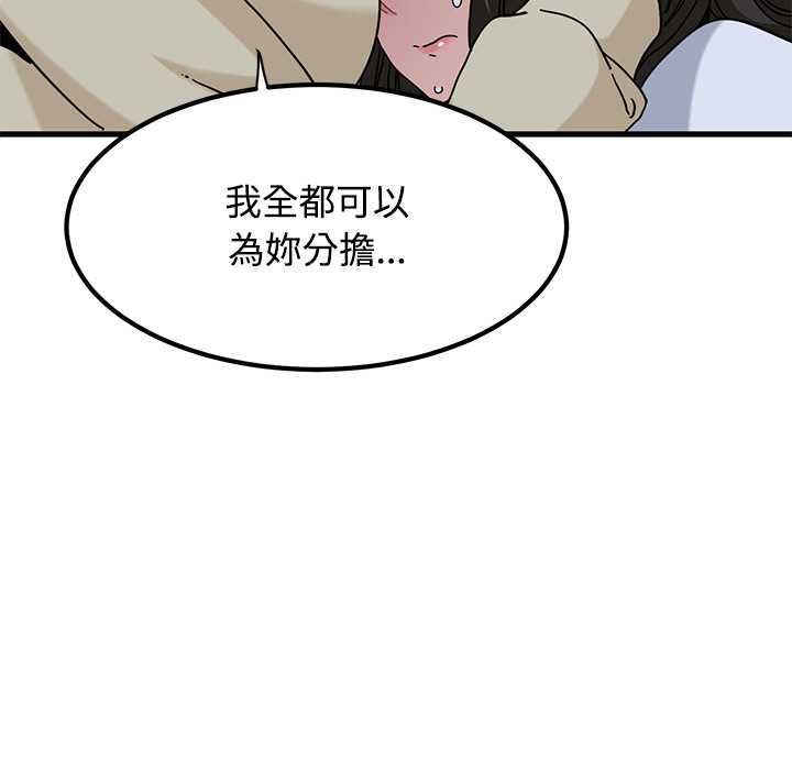 发小碰不得第118話