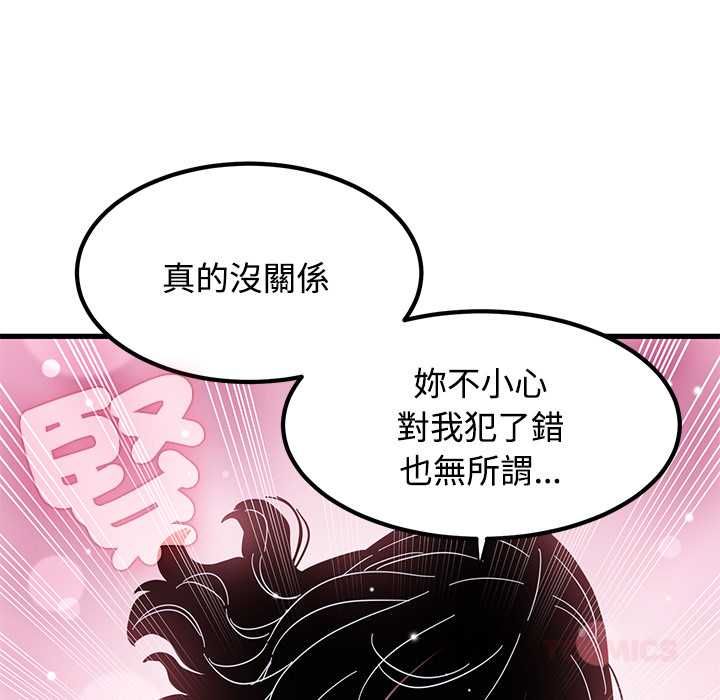 发小碰不得第118話