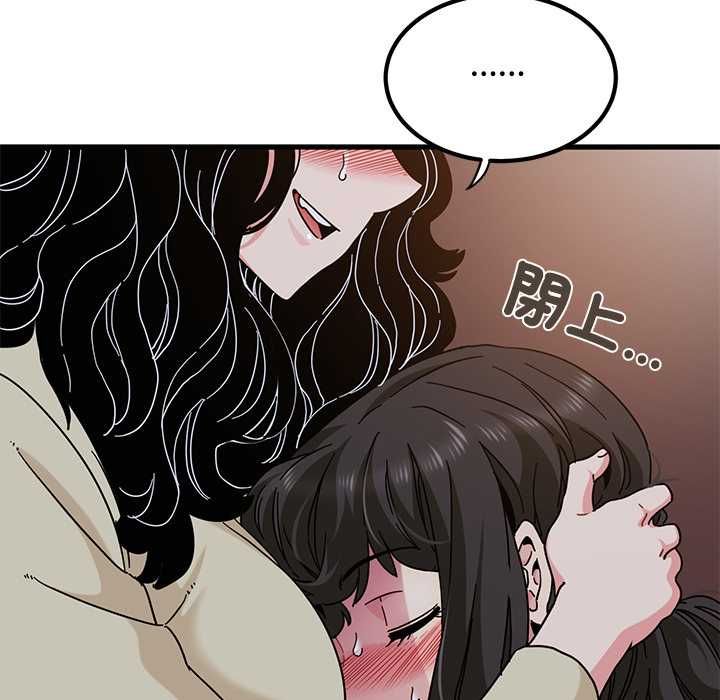 发小碰不得第118話