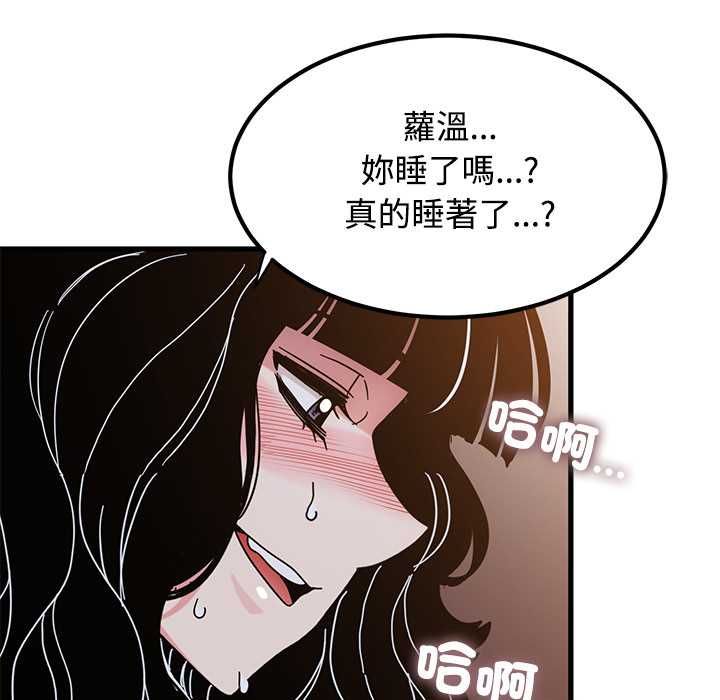 发小碰不得第118話
