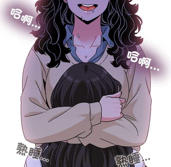发小碰不得第118話