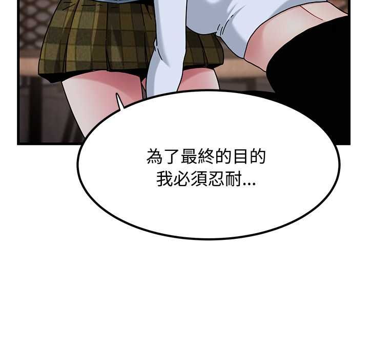 发小碰不得第118話