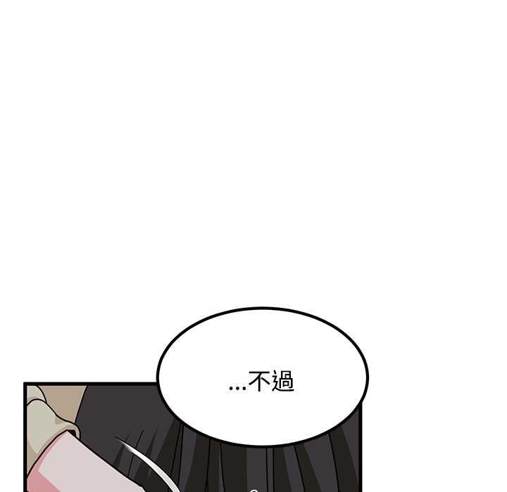 发小碰不得第118話