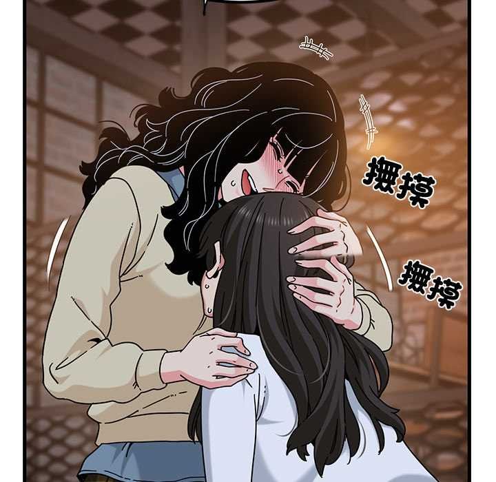 发小碰不得第118話