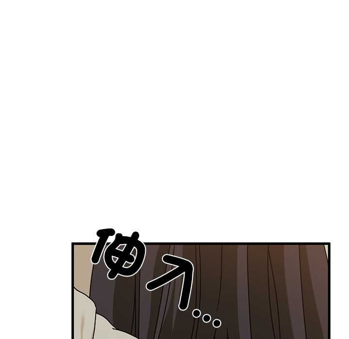 发小碰不得第118話