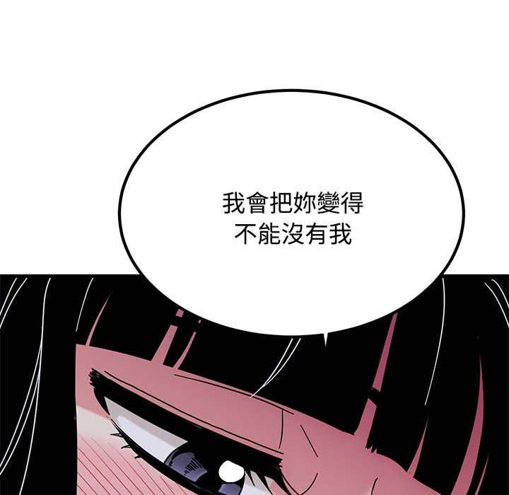 发小碰不得第118話