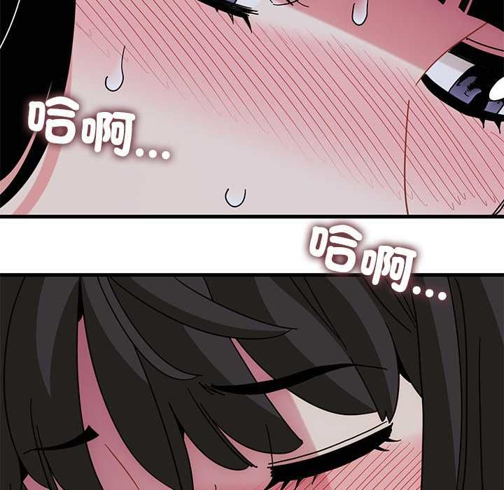 发小碰不得第118話