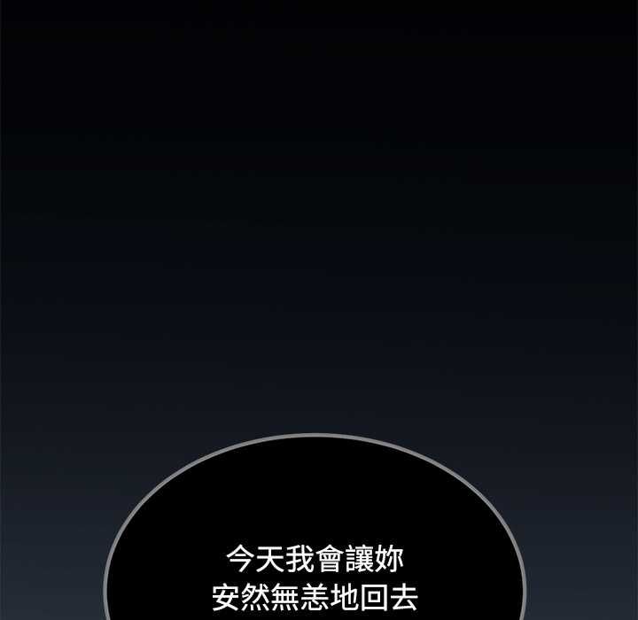 发小碰不得第118話