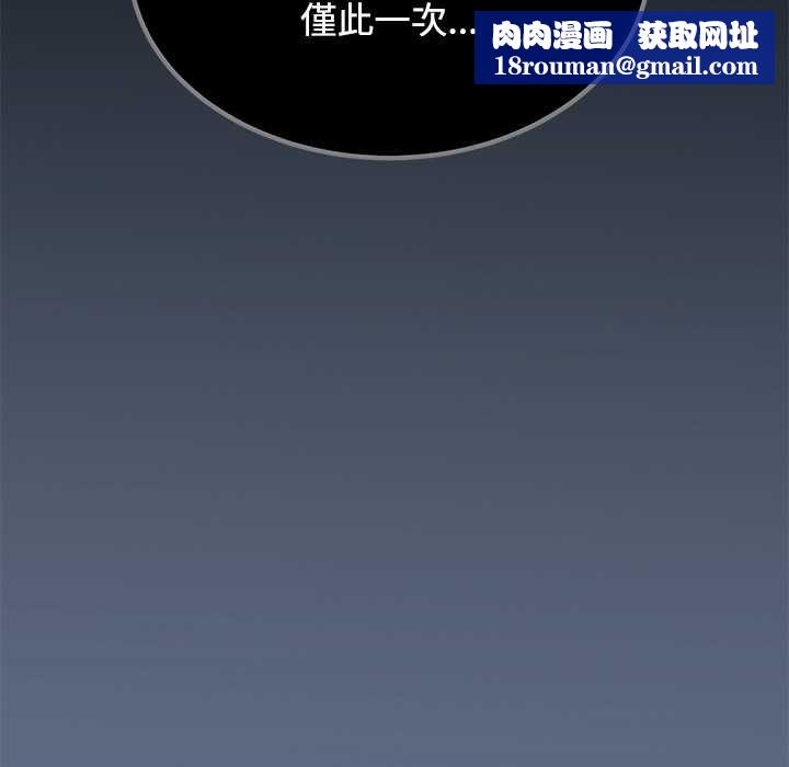 发小碰不得第118話