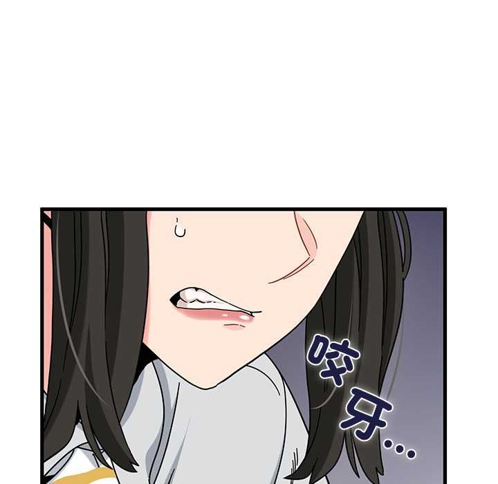发小碰不得第118話