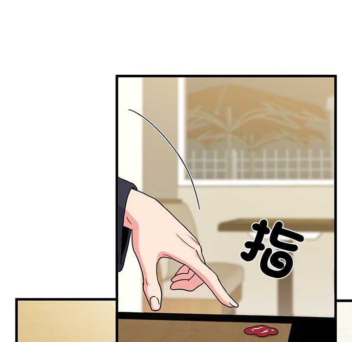 发小碰不得第118話