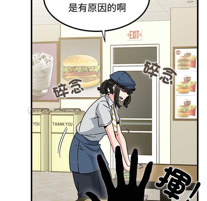 发小碰不得第118話