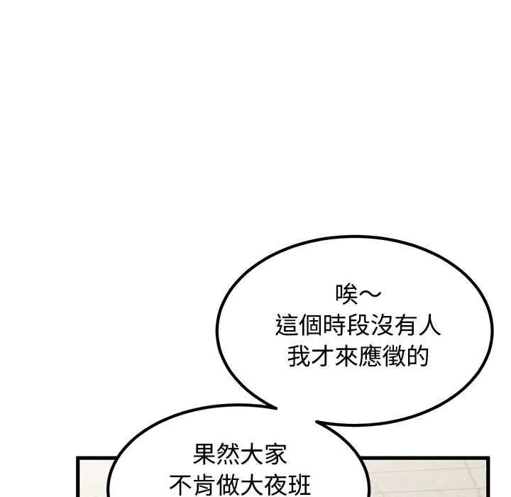 发小碰不得第118話