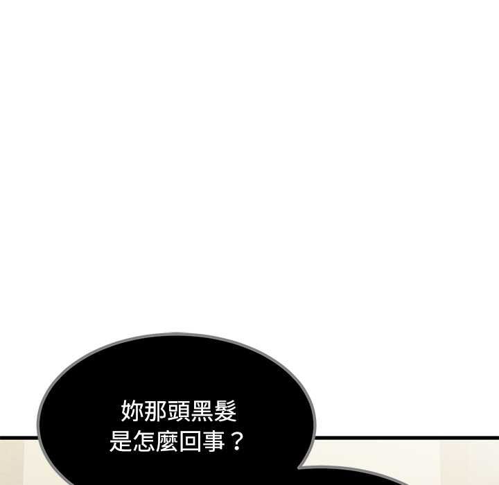 发小碰不得第118話