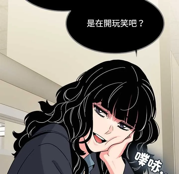 发小碰不得第118話