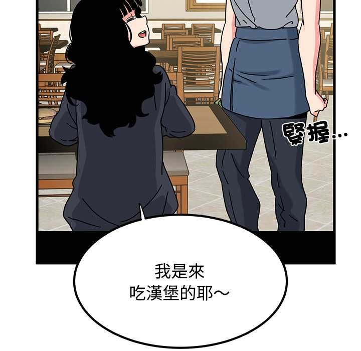 发小碰不得第118話