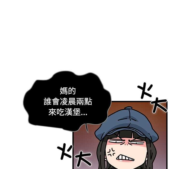 发小碰不得第118話