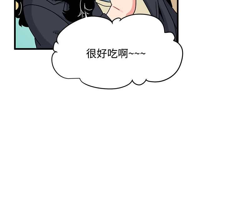 发小碰不得第118話