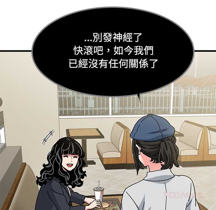 发小碰不得第118話