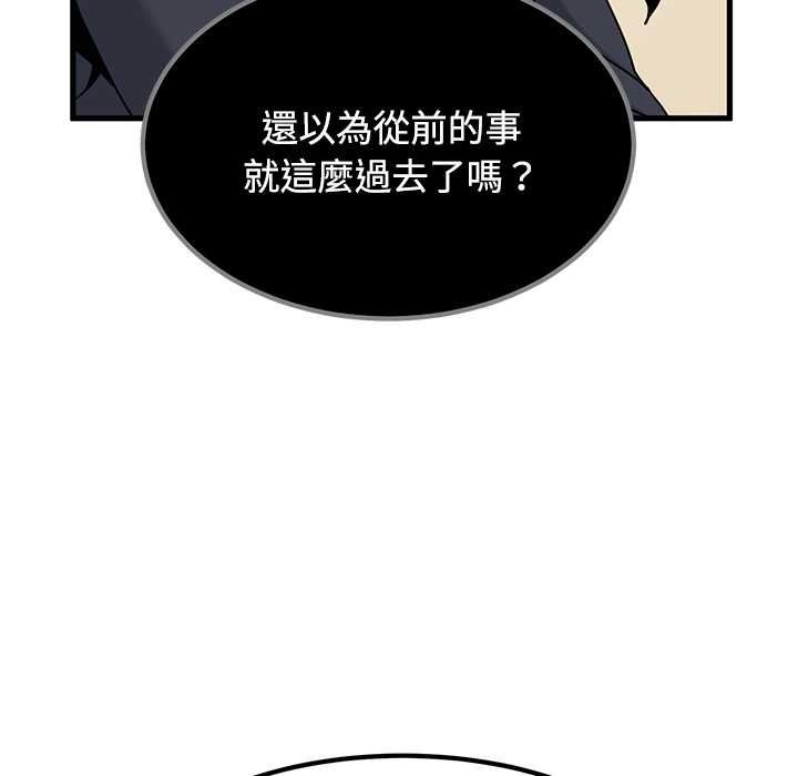 发小碰不得第118話