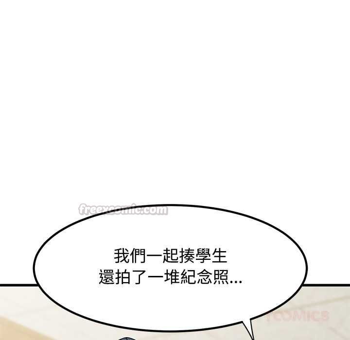 发小碰不得第118話