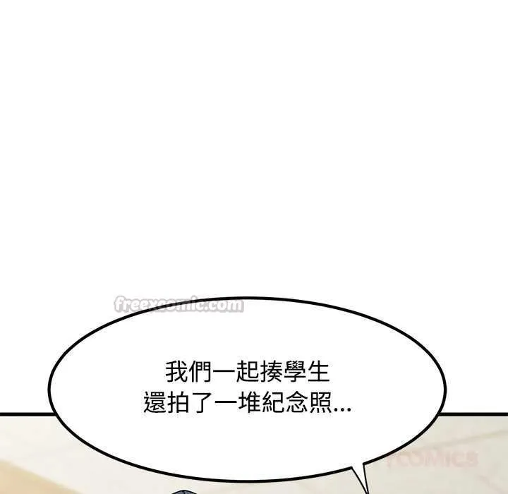 发小碰不得第118話