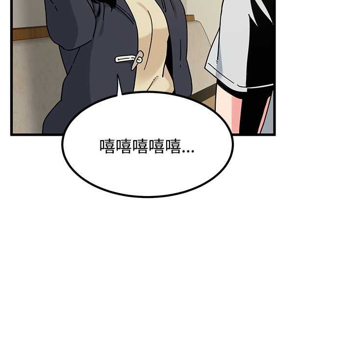 发小碰不得第118話