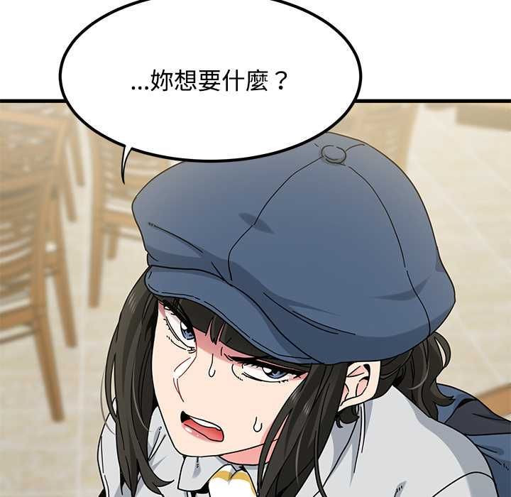 发小碰不得第118話