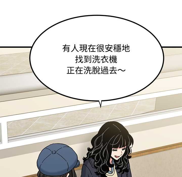 发小碰不得第118話