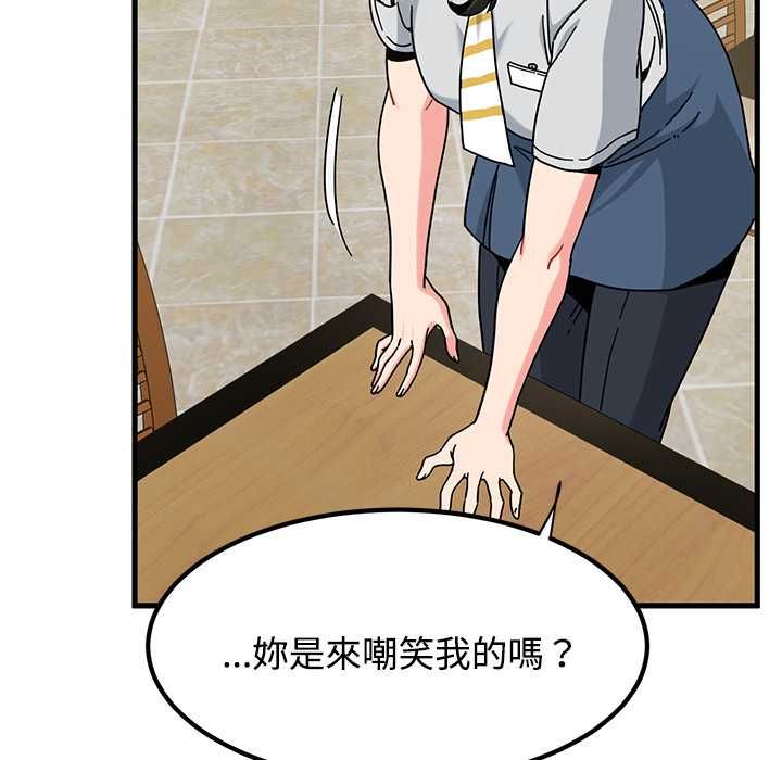 发小碰不得第118話