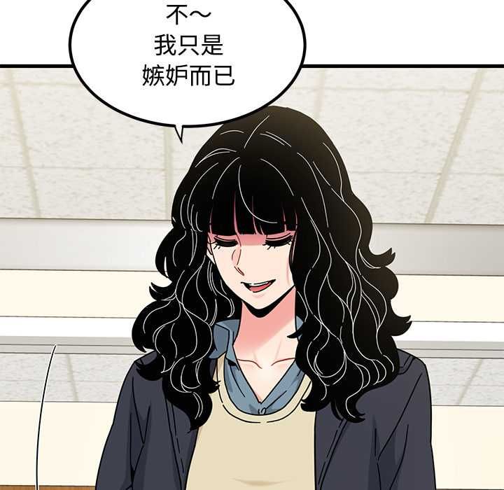 发小碰不得第118話